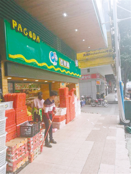 育德街店铺整改后。